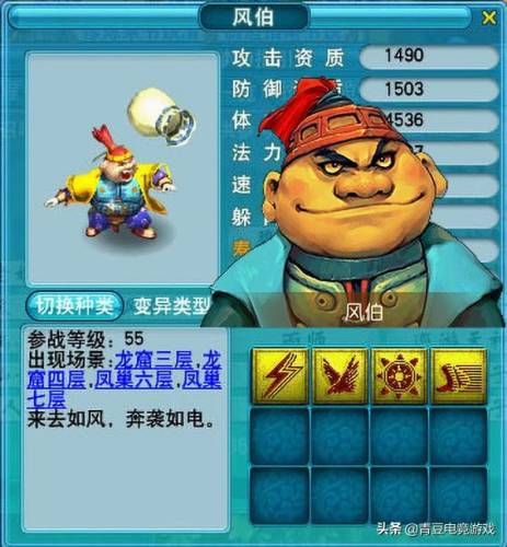 巡游天神饰品(巨灵神将和巡游天神哪个好)插图5
