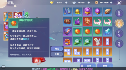 梦幻新诛仙支线任务(念奴娇双人解密怎样才能通过)插图8
