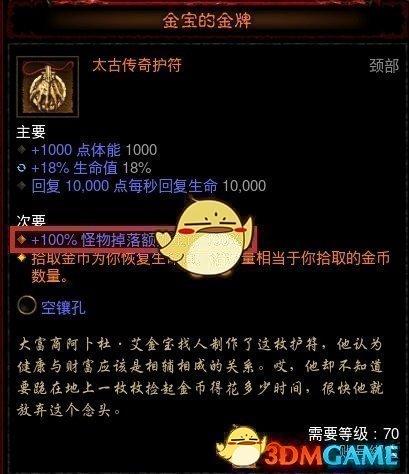 暗黑3渡鸦之翼(暗黑3一只渡鸦飞到你身边)插图2