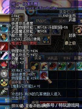 dnf宠物胶囊巴拉姆(dnf宠物玛巴斯图片)插图32