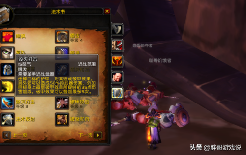 防战6秒拉怪手法图解(防战拉怪技能顺序)插图2
