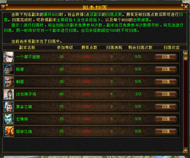 天龙八部怀旧2888财富卡(天龙八部2888没有赠点)插图3