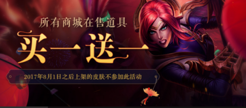 lol五元十元抽奖活动(LOL抽奖活动)插图