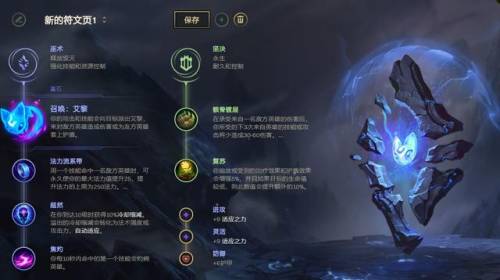 不灭之握提莫(2023提莫核弹流蘑菇怎么玩)插图27