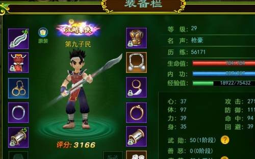 热血江湖哪个是正版的(热血江湖手游七龙)插图1