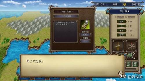 大航海时代4宝物坐标及条件(PSP版大航海时代4全宝物兑换方法)插图15