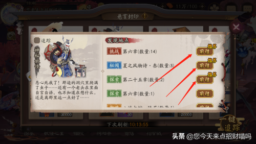 阴阳师悬赏封印牙牙(阴阳师最新悬赏一览图)插图1