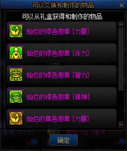 地下城怎么镶嵌(dnf天空套怎么镶嵌徽章)插图7