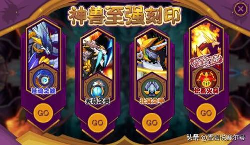 赛尔号凤凰神兽蛋兑换码(赛尔号手游最新兑换码)插图11