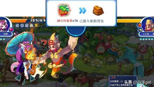 洛克王国超进化材料掉落率(洛克王国技能书掉落表大全)插图2