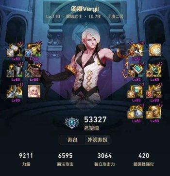 黑暗武士值得玩吗(dnf二觉是80的还是85的)插图12