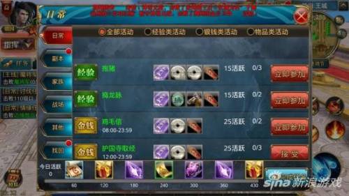 御龙在天有永久的马时装吗(御龙在天手游领7天时装)插图3