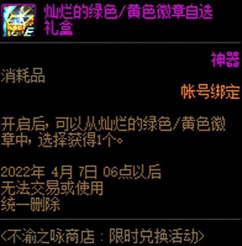 地下城怎么镶嵌(dnf天空套怎么镶嵌徽章)插图10