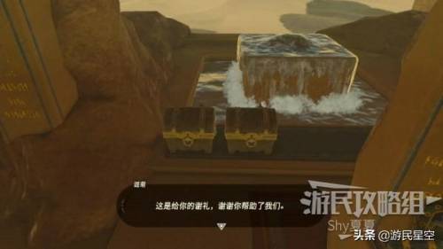 塞尔达传说荒野之息雷神兽攻略(雷咒盖侬最简单的打法)插图30