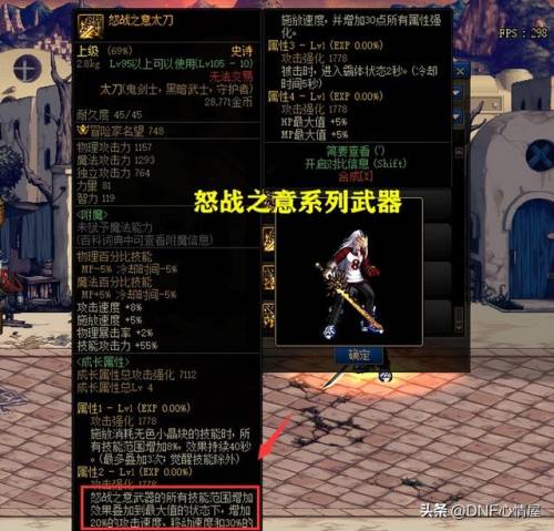 110级机械师装备(dnf70版本机械师顶级装备)插图3