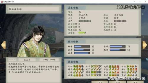 太阁立志传5海贼攻略(太阁立志传5最漂亮的姬)插图9