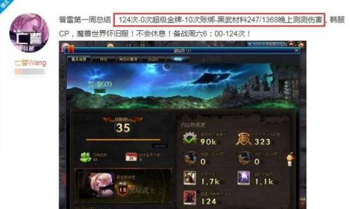 亡誓95黑暗武士加点(95版本黑暗武士带什么勋章)插图1