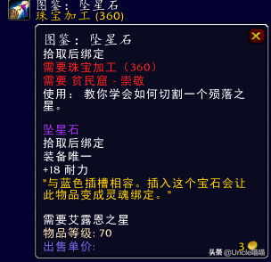 贫民窟声望怎么冲(贫民窟崇拜有声望坐骑买吗)插图12