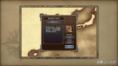大航海时代4宝物坐标及条件(PSP版大航海时代4全宝物兑换方法)插图20