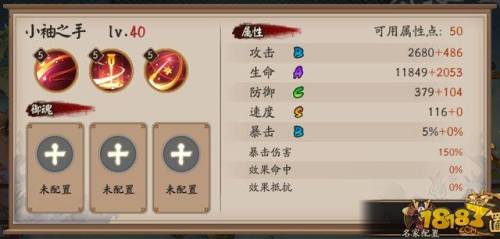 小袖之手技能(小袖之手不能召唤的吗)插图4