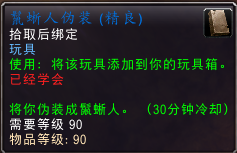 魔兽世界考古箱子(wow考古学所有奖励大全)插图27