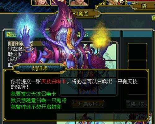 问道手游鬼宠有什么用(问道手游鬼宠哪个宝宝最好)插图5