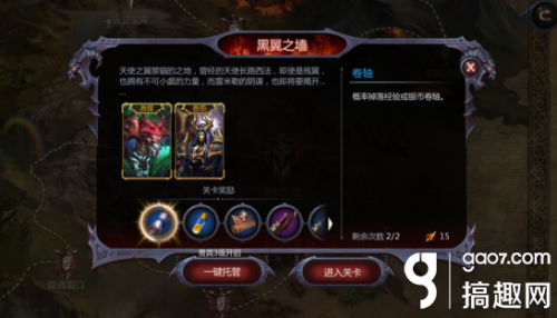 暗黑血统2套装怎么获得(暗黑血统2奥兰的身体)插图