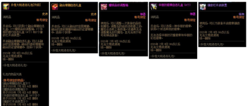 巨龙地下城攻略(dnf巨龙地下城有什么用)插图15