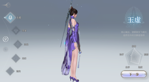 天谕职业哪个好(天谕易容券在哪里买)插图1