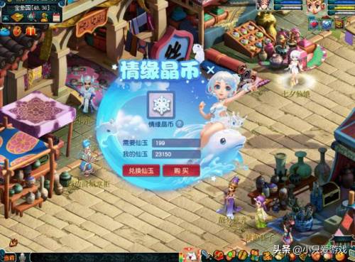 洛克王国海豚挖宝在哪里(洛克王国乐园怎么钓宠物)插图4
