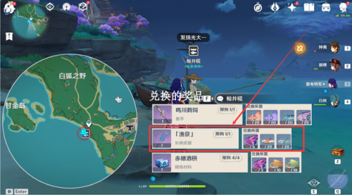原神渔获三种鱼哪里钓(原神渔获钓鱼点地图)插图1