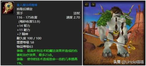 厄运之槌掉落列表(厄运掉落装备一览表)插图1