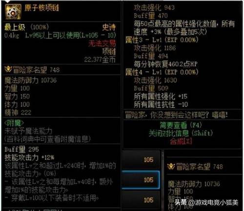 索拉卡怎么出装(索拉卡出装加血变态2023)插图4