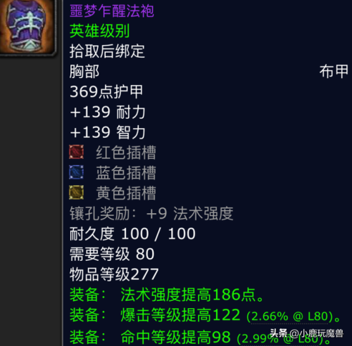 冰冠堡垒绿龙怎么治疗(icc绿龙无治疗怎么刷)插图5