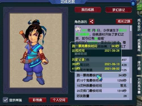 梦幻西游跑商经验高吗(梦幻跑商经验)插图