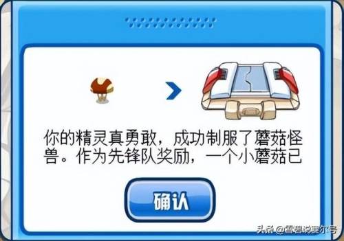 赛尔号高压水枪怎么喷水(火山星怎么用高压水枪射击)插图6