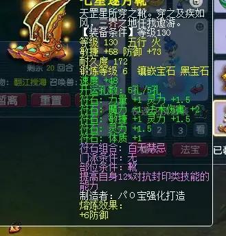 平民凌波城加点(凌波城4力一体还是4力一敏)插图7