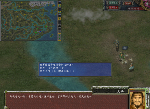 三国群英传7攻略武将练级攻略(三国群英传7四大神将)插图9
