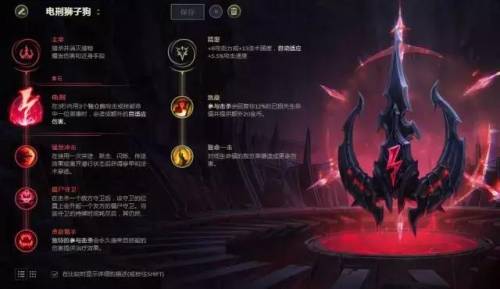 狮子狗落地秒人连招手游(lol手游狮子狗怎么玩)插图2