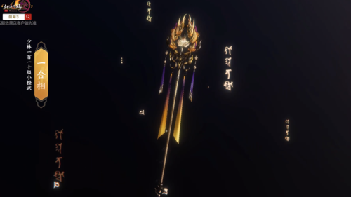 剑网3唐门大橙武(唐门螭首千机)插图15