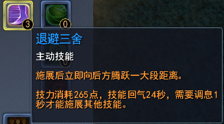 天下3小攻重击天机怎么加点(天下三小攻重击弈剑秒人)插图20