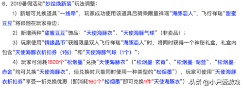 洛克王国海豚挖宝在哪里(洛克王国乐园怎么钓宠物)插图8