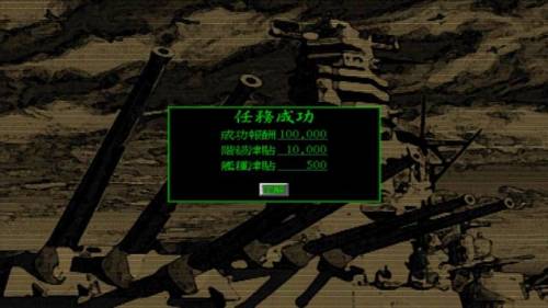怒海激战(怒海激战win11能玩吗)插图11