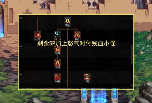 dnf魔神加点2022(地下城魔神100级加点)插图2