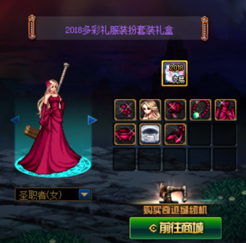 dnf童话套(dnf2021三套时装外观)插图12