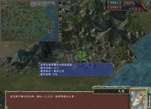 三国群英传7攻略武将练级攻略(三国群英传7四大神将)插图6