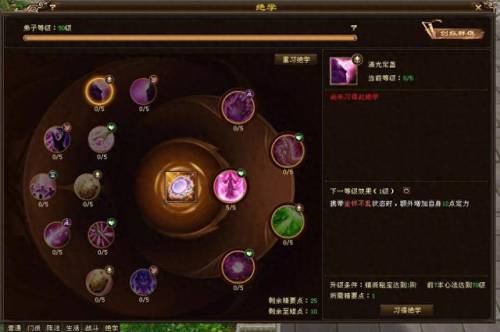 天龙八部峨眉攻略(新天龙八部峨眉技能详细)插图