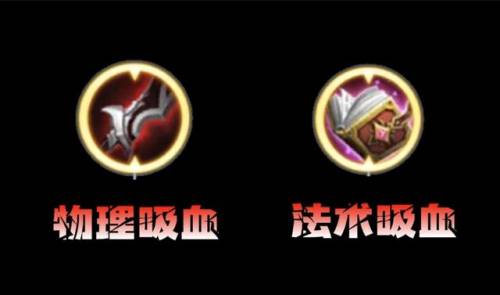 法术吸血(物理吸血是什么意思)插图