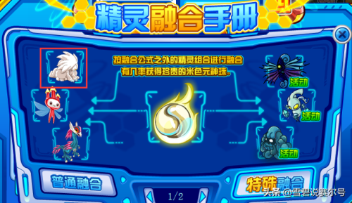 赛尔号库洛卡(赛尔号兰斯利)插图3