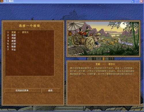 龙之崛起布局图图标(龙之崛起灌溉示意图)插图1